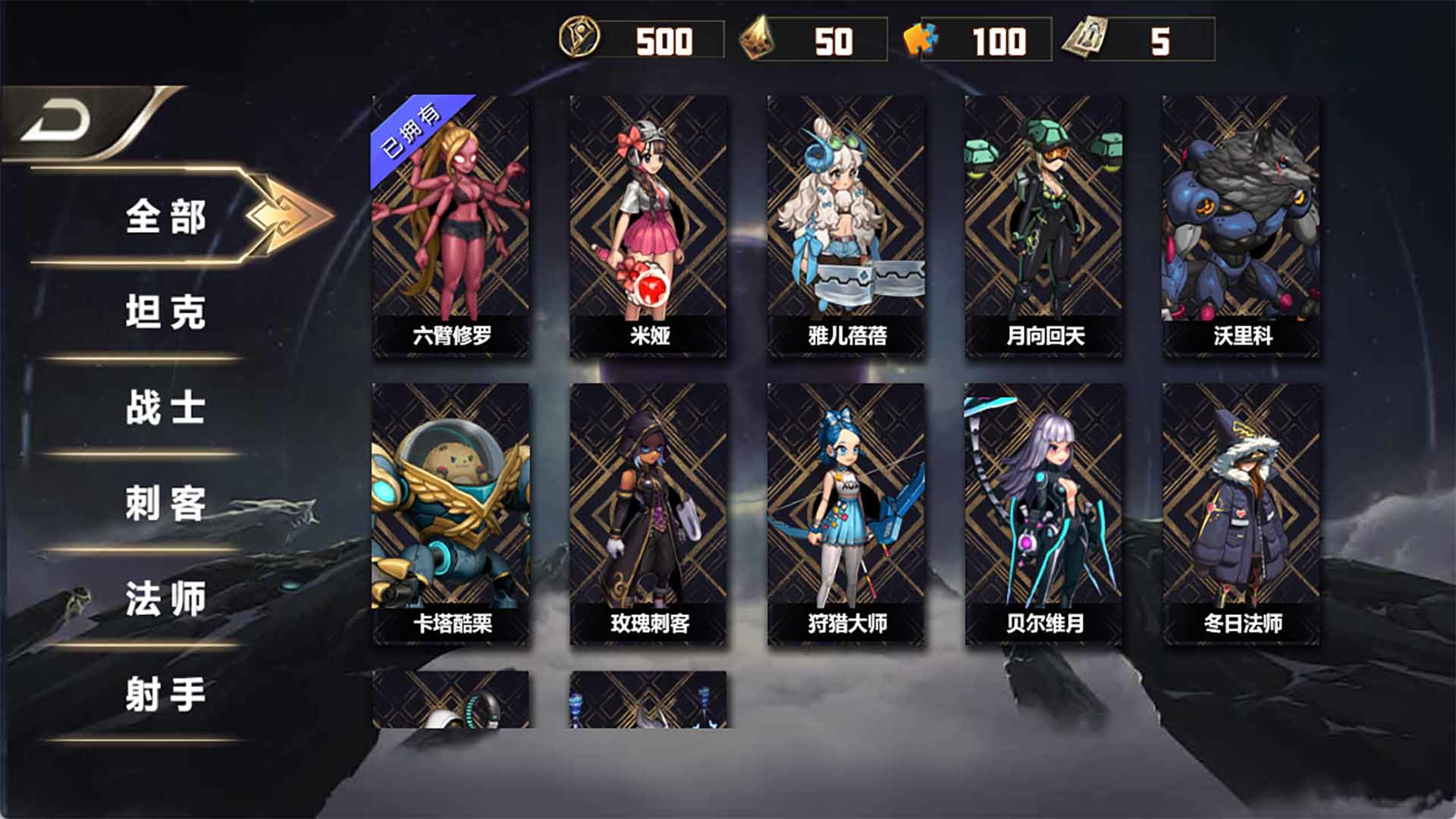 巅峰王者5V5最新版
