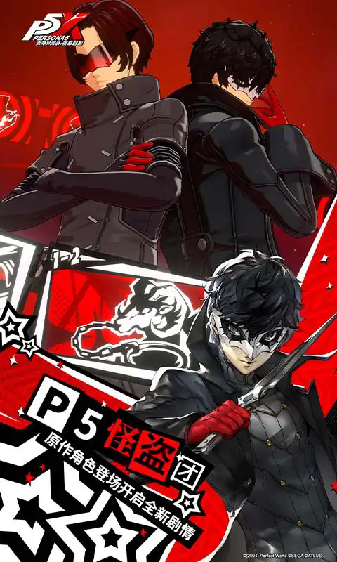 女神异闻录汉化版