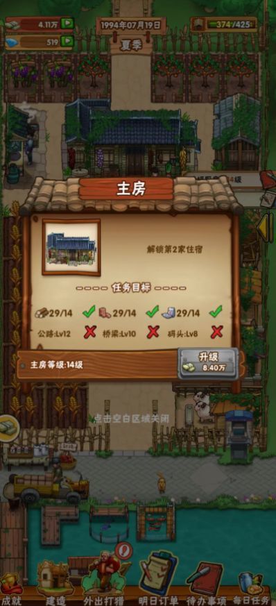 外婆的田园生活最新版