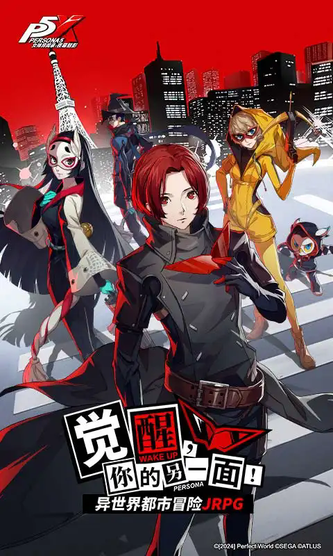 女神异闻录汉化版