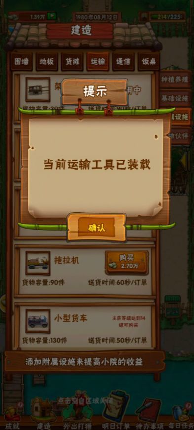 外婆的田园生活最新版