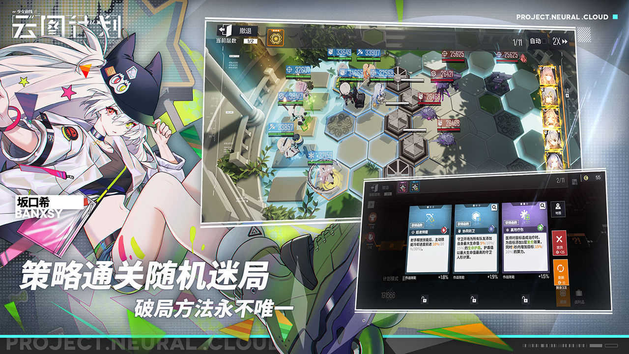 少女前线:云图计划