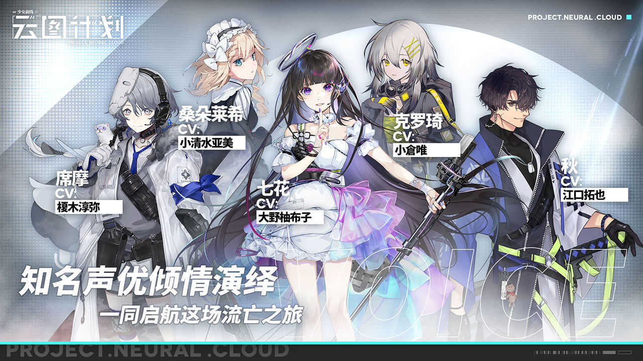 少女前线:云图计划