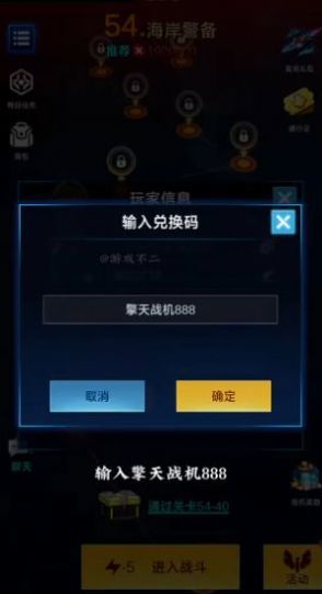 擎天战机最新版