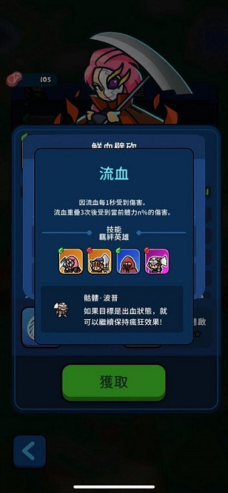 轰隆隆佣兵团无限内购版 轰隆隆佣兵团无限内购版