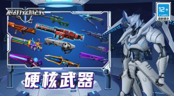 枪战行动纪元最新版