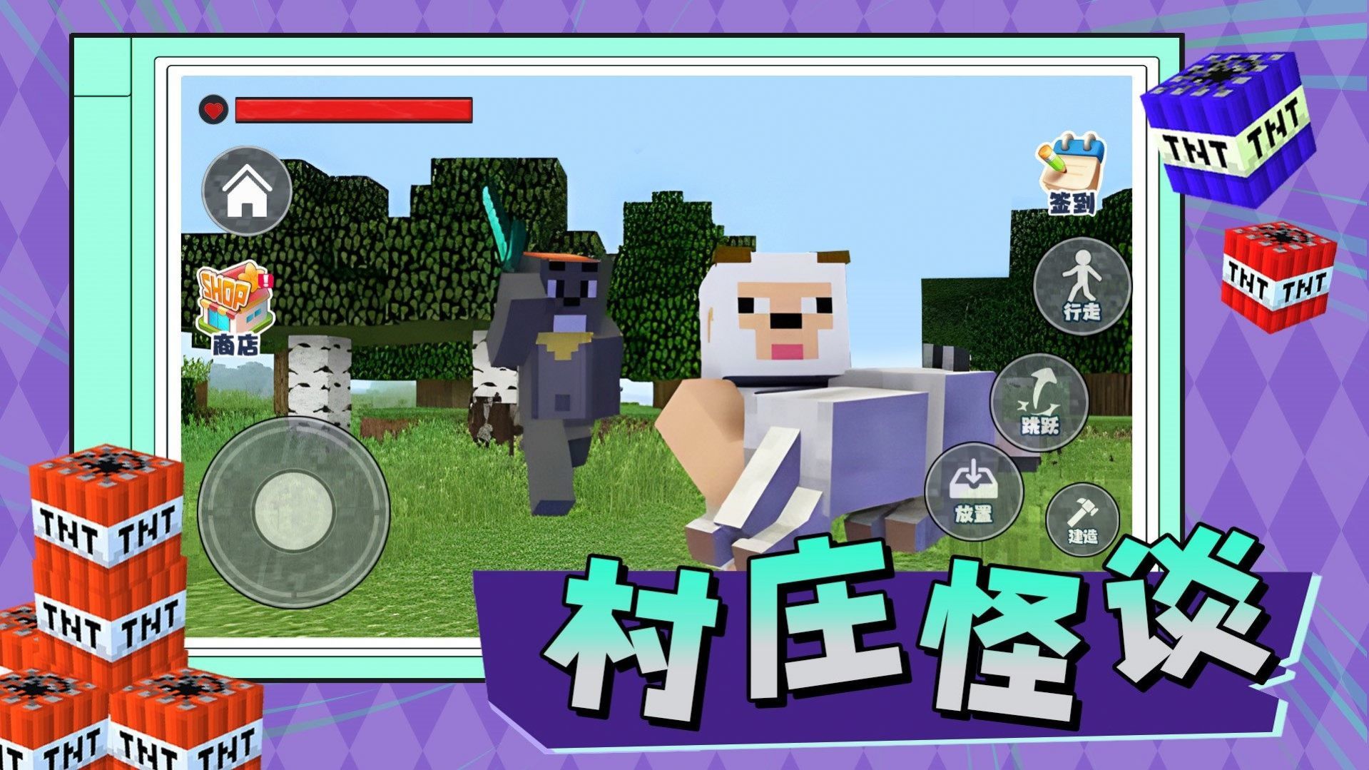 村庄怪谈完整版