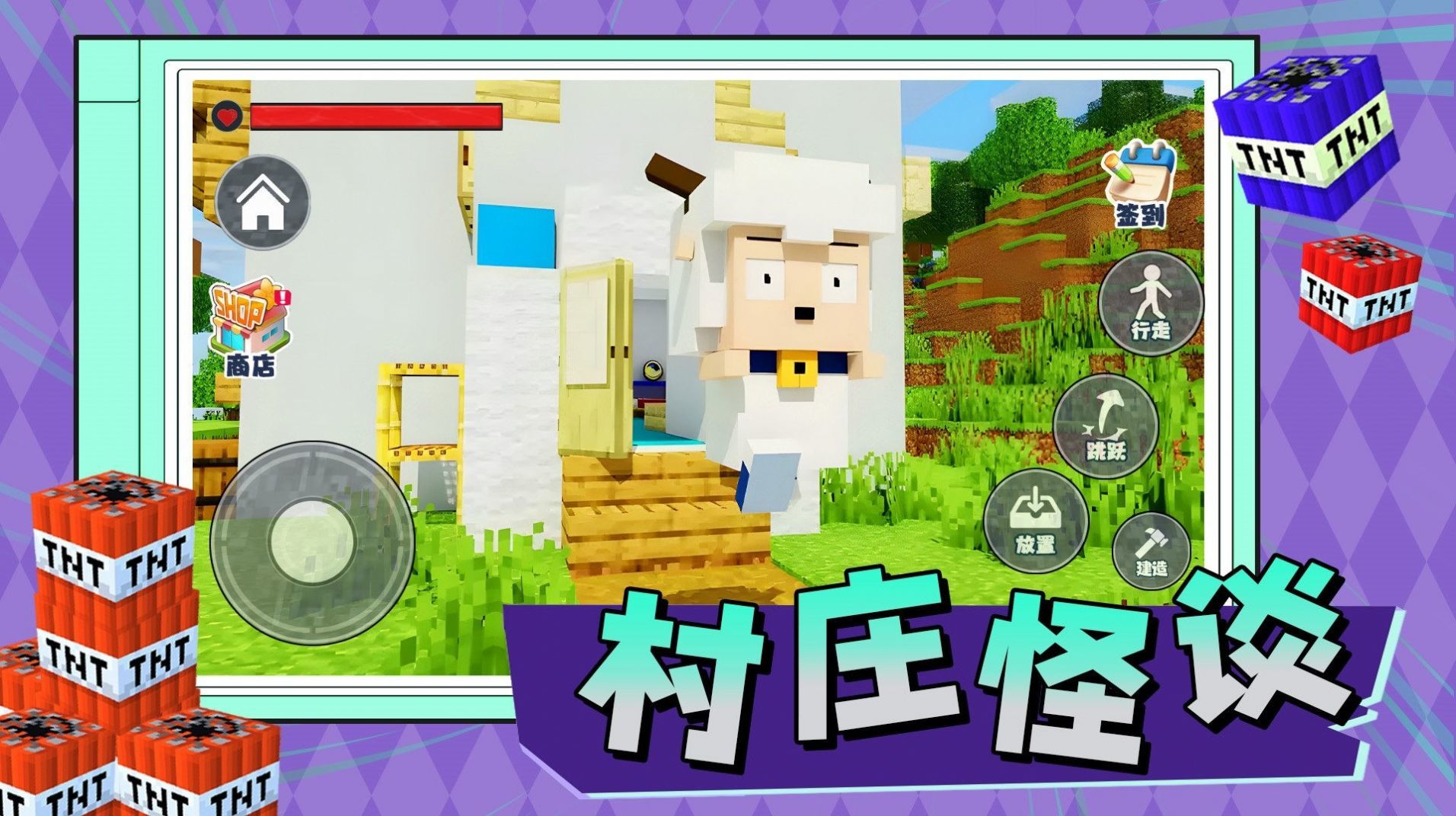 村庄怪谈完整版