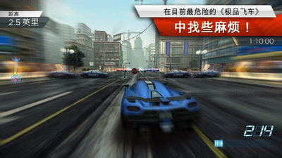 极品飞车最高通缉安卓版
