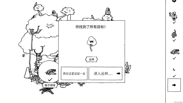 隐藏的家伙最新版 隐藏的家伙最新版