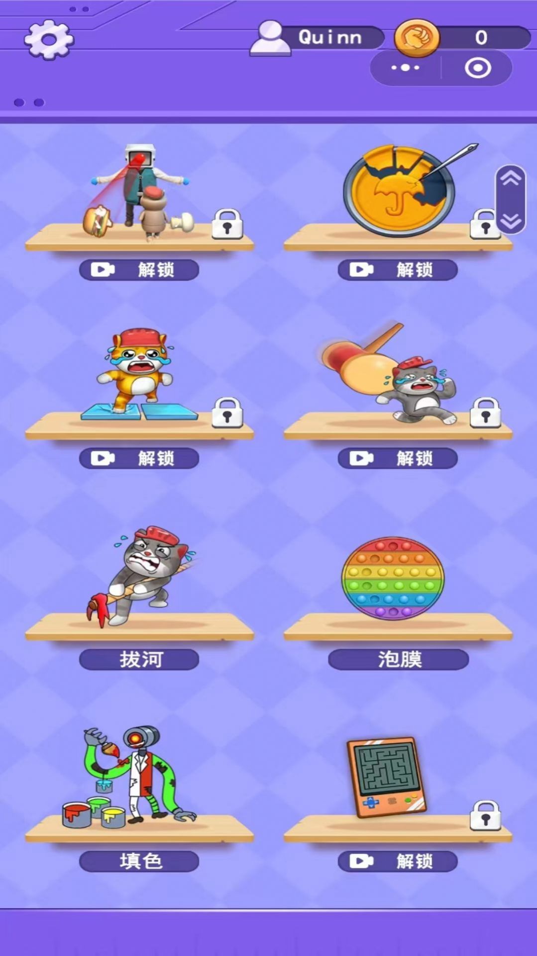 全民脑洞解压手游版