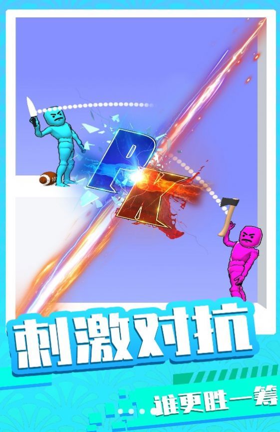 末日王者对决单机版