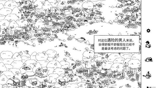 隐藏的家伙最新版 隐藏的家伙最新版