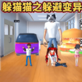 大家一起躲猫猫最新版