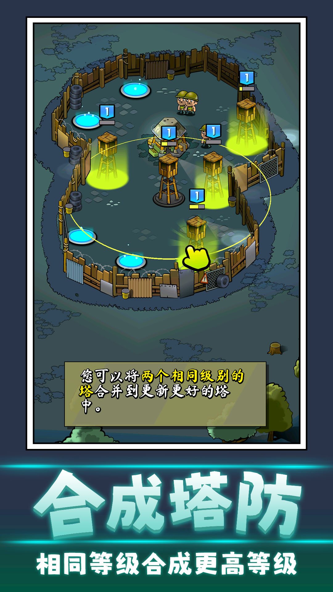 丧尸向前冲单机版
