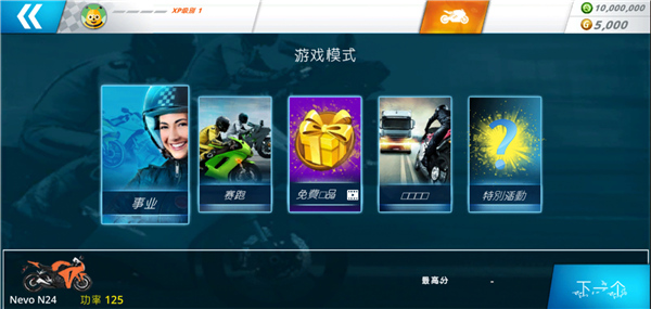 摩托之旅无限金币版 摩托之旅无限金币版
