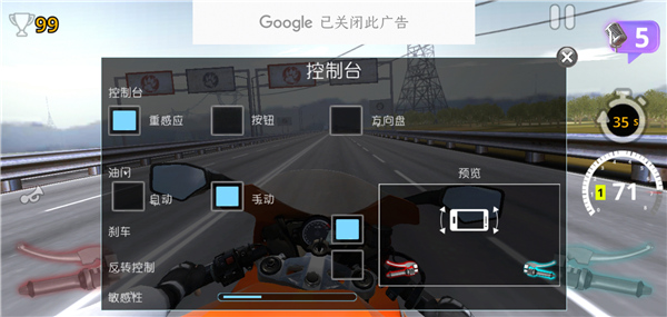 摩托之旅无限金币版 摩托之旅无限金币版