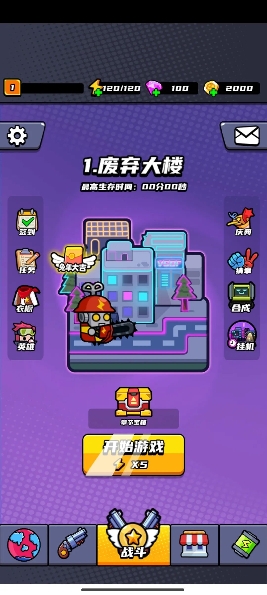 末日特工队最新版
