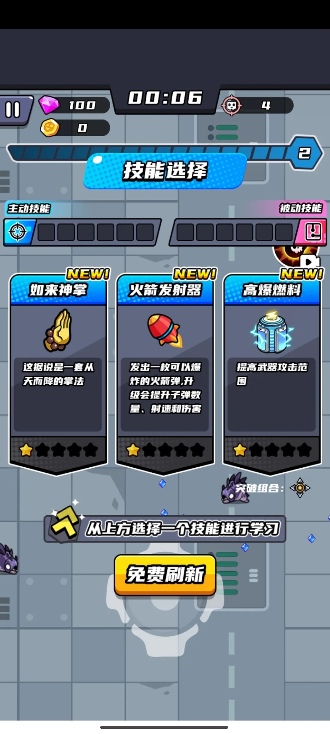 末日特工队最新版