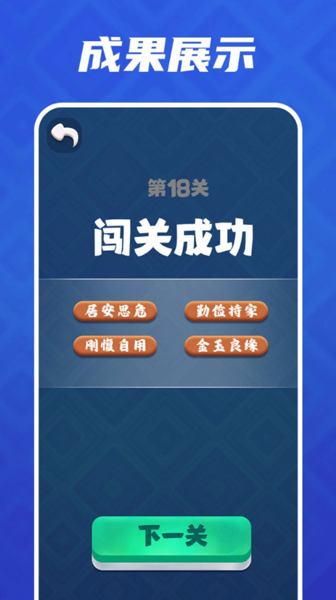 暴走大消除单机版