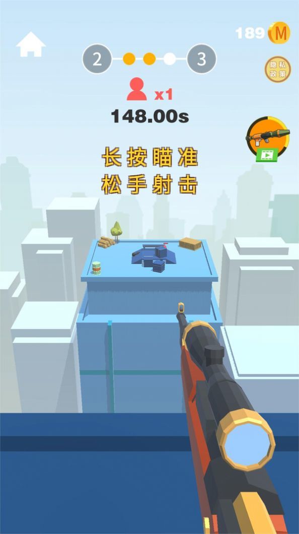 超神一枪单机版
