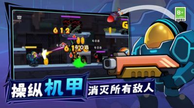 王牌机甲战士免费版