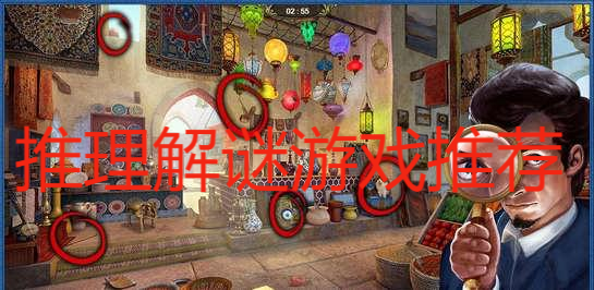 推理解谜游戏推荐
