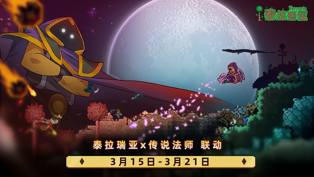 terraria1.4.4.9汉化版