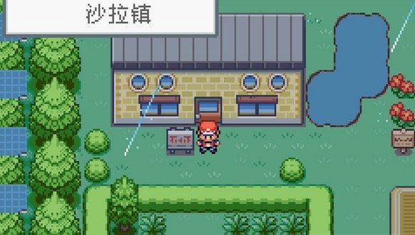 口袋妖怪火红拓展版