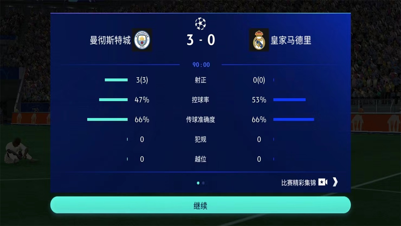 fifa足球世界国际服