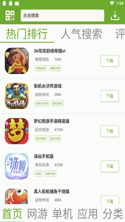快猴游戏