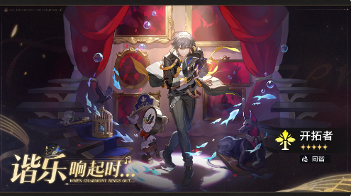 崩坏星穹铁道2.3最新版
