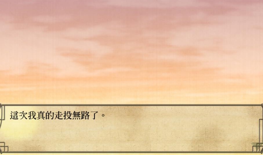 薄樱鬼游戏