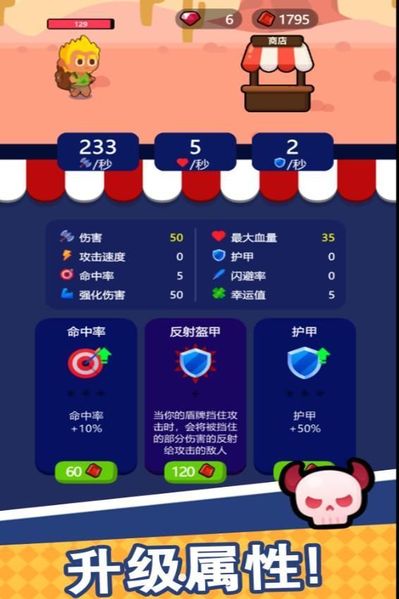 拼装闯关免费版