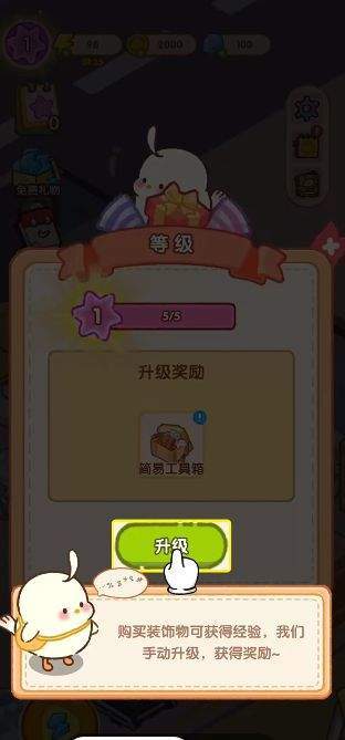 做一个经营者单机版