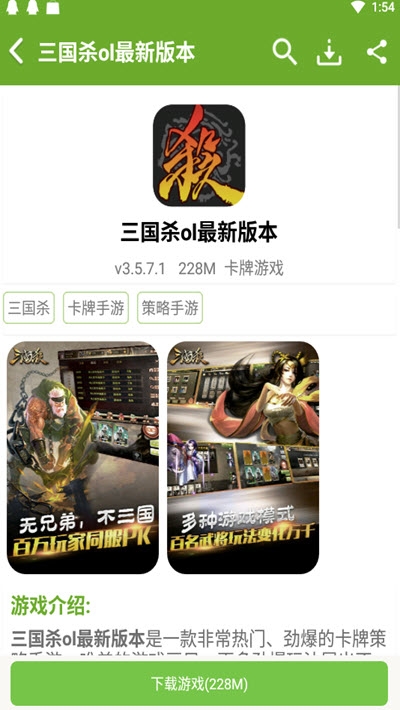 快猴游戏