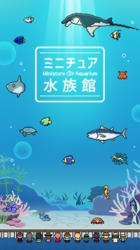 迷你水族馆无限金币