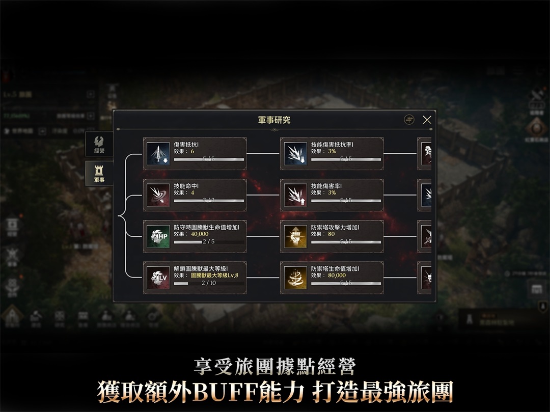 波拉西亚战记
