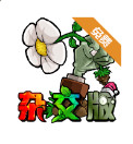 植物大战僵尸杂交版2.0