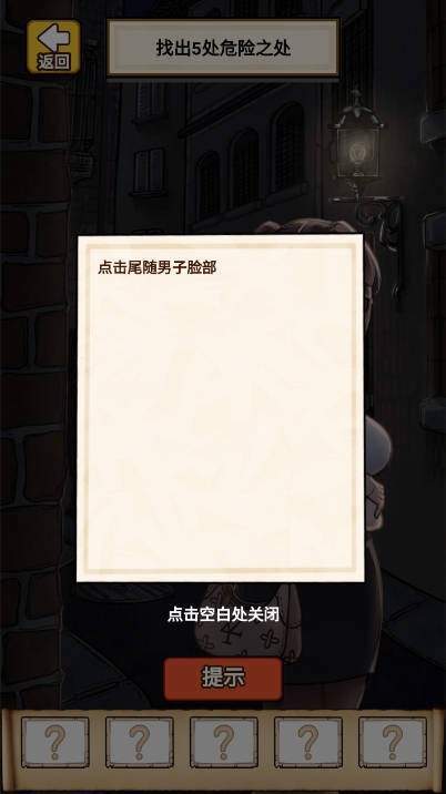 脑洞派对最新版