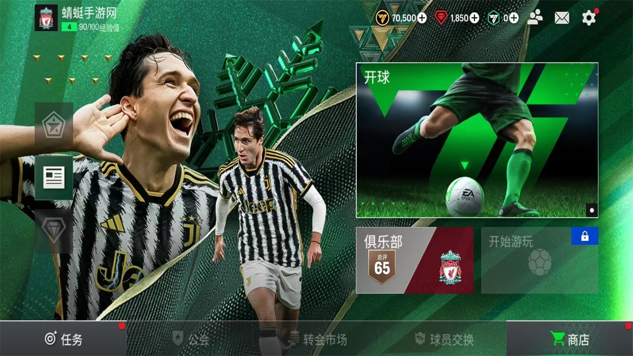 fifa足球世界国际服