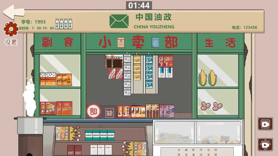 爱收纳的喵喵手游