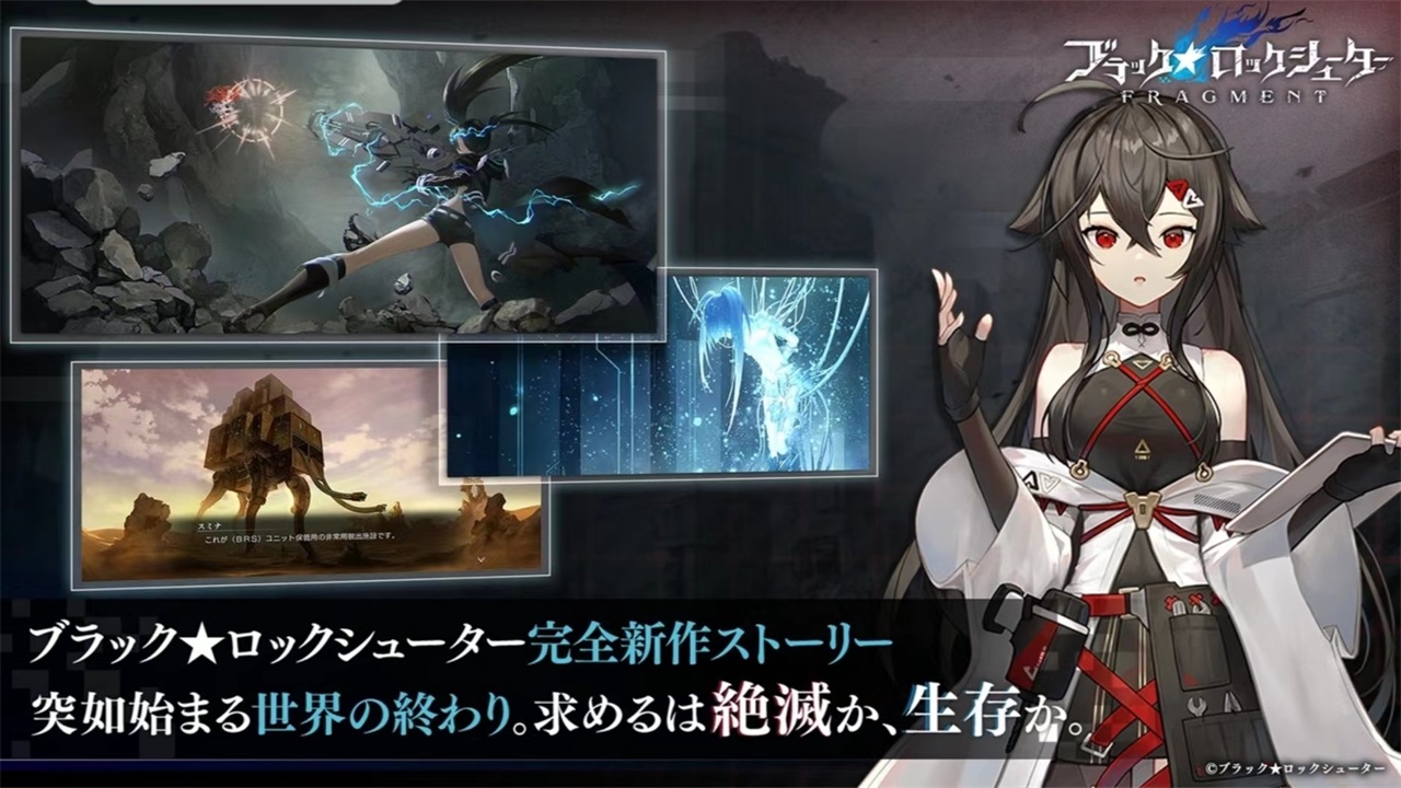黑岩射手