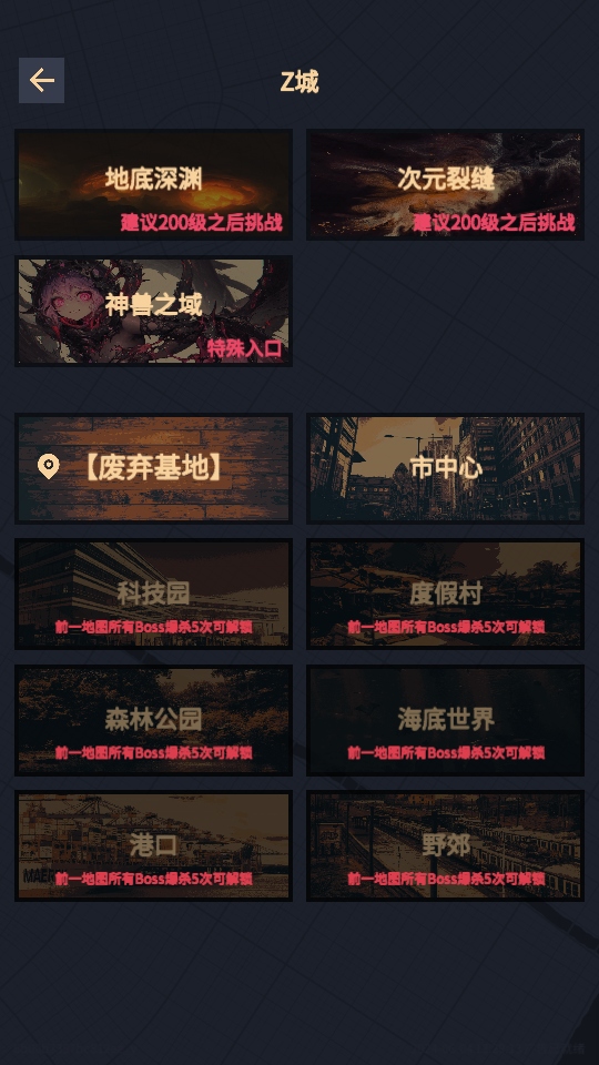 异境启示录免广告