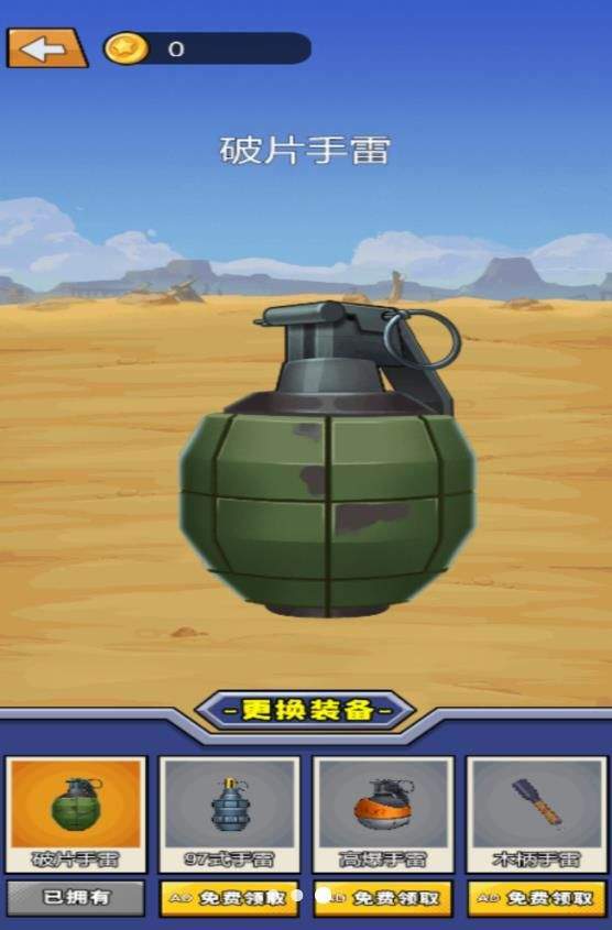 手雷爆破试验最新版
