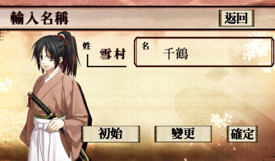 薄樱鬼游戏