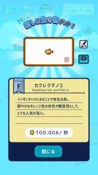 迷你水族馆无限金币
