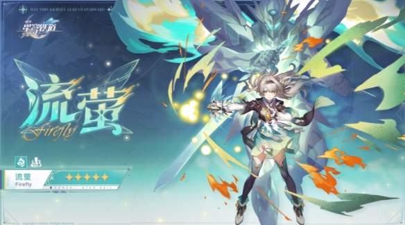 崩坏星穹铁道2.3最新版