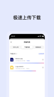 阿里云盘app