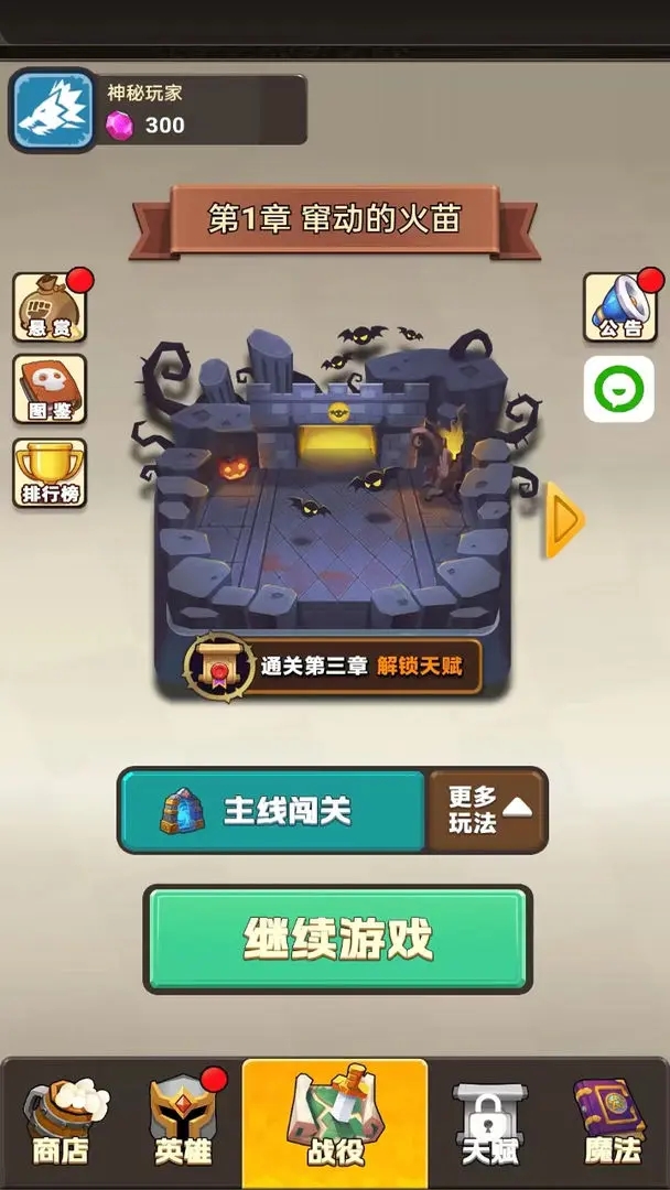 龙之自走棋游戏